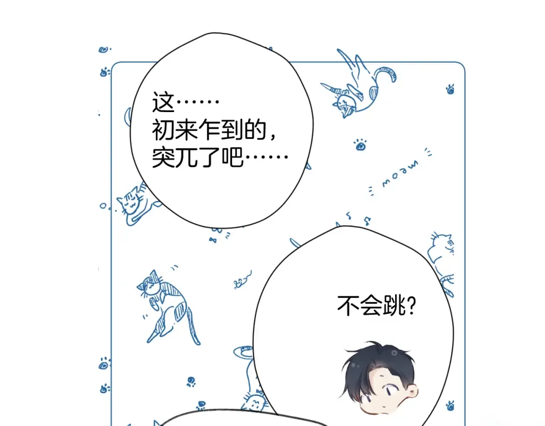 日常11 面对 第18页