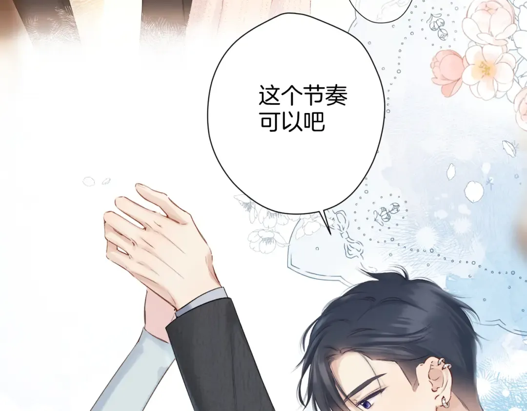 日常11 面对 第38页