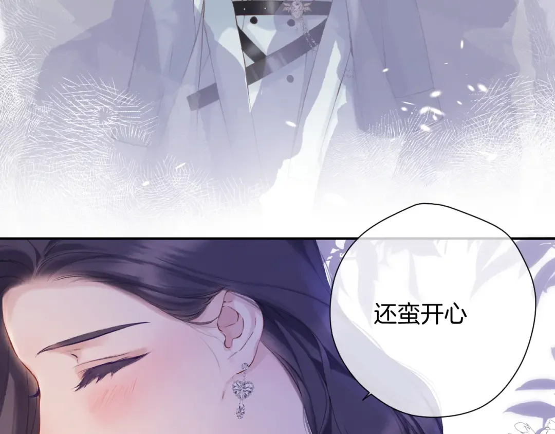 日常11 面对 第78页