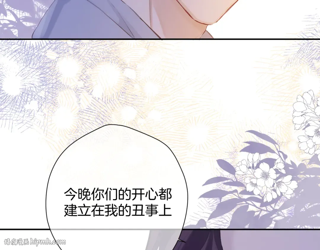 日常11 面对 第80页