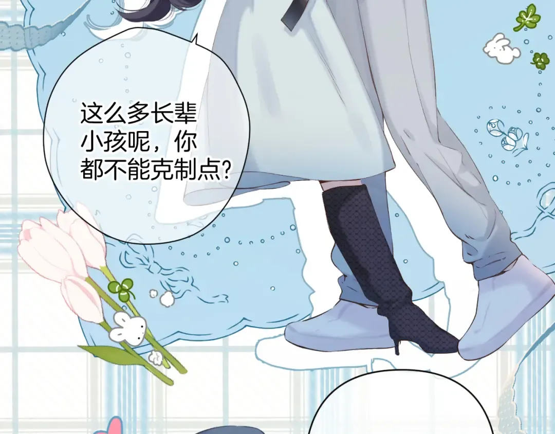 日常11 面对 第87页