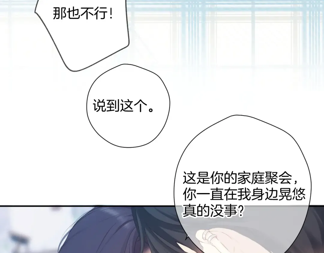 日常11 面对 第89页