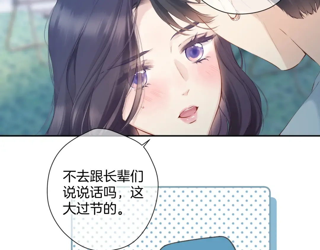 日常11 面对 第90页