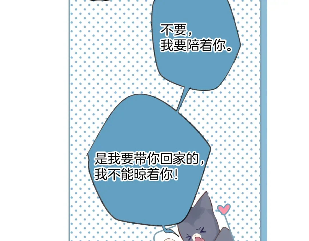 日常11 面对 第91页