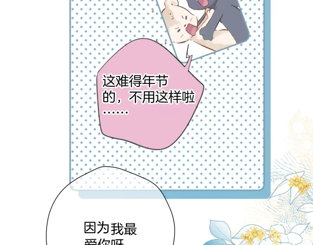 日常11 面对 第92页