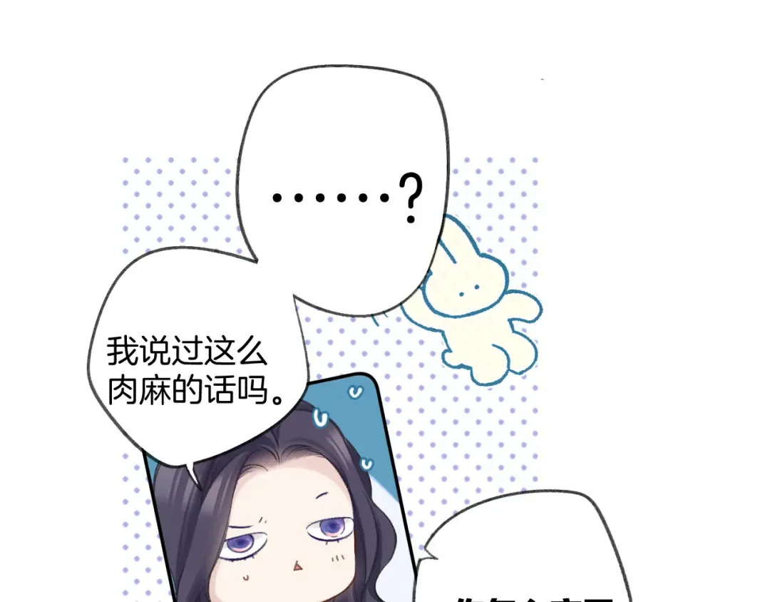 日常11 面对 第97页