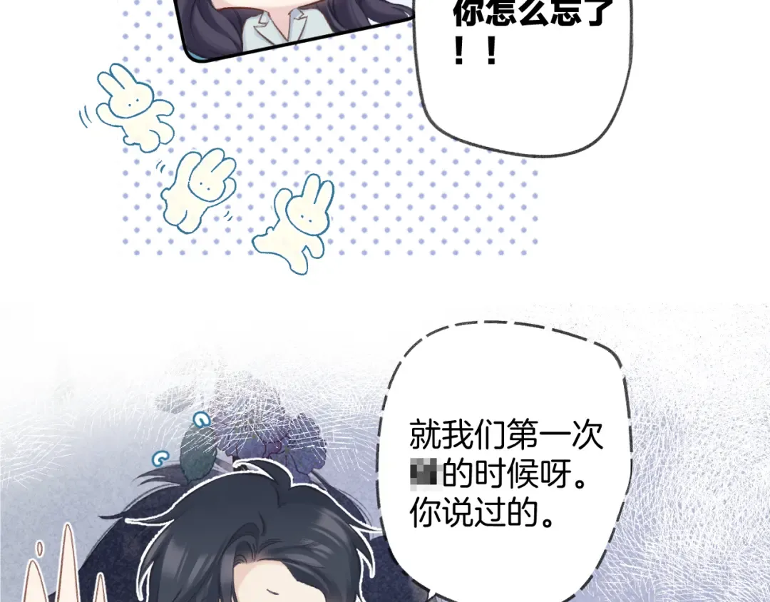 日常11 面对 第98页