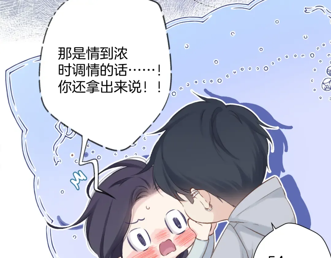 日常11 面对 第101页