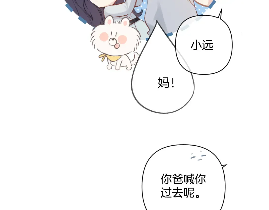 日常11 面对 第109页