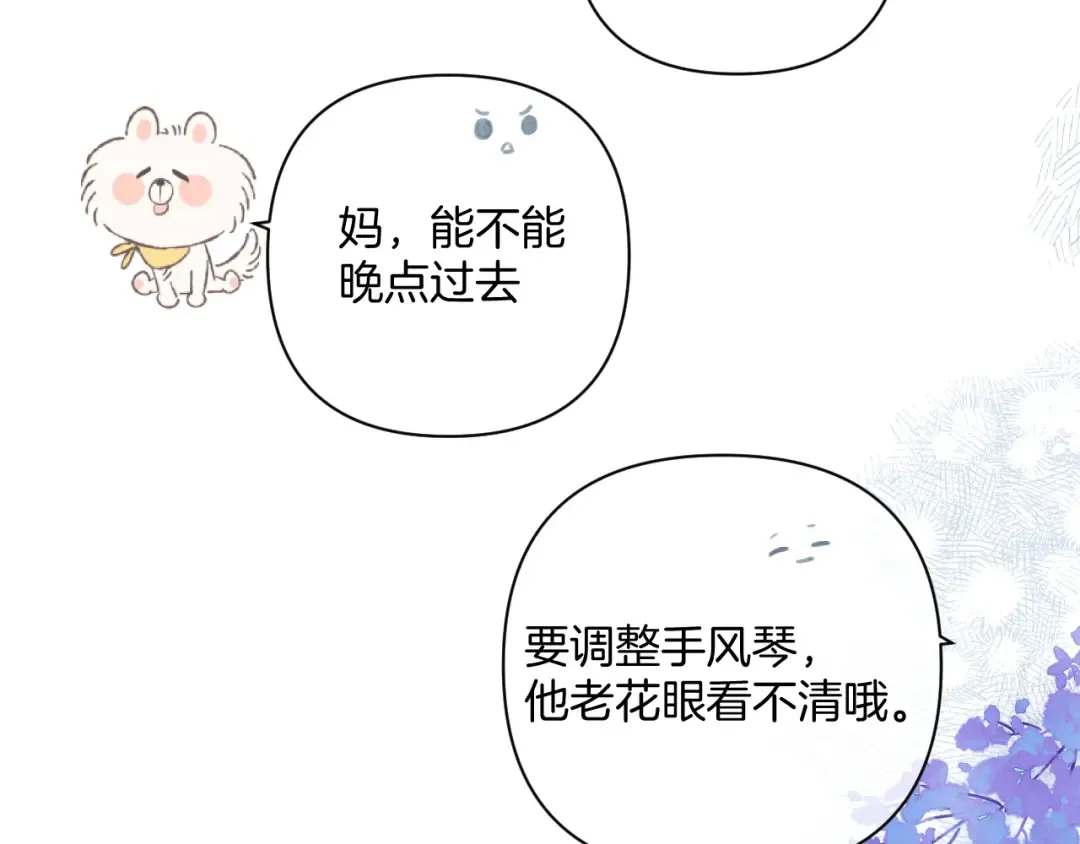 日常11 面对 第110页