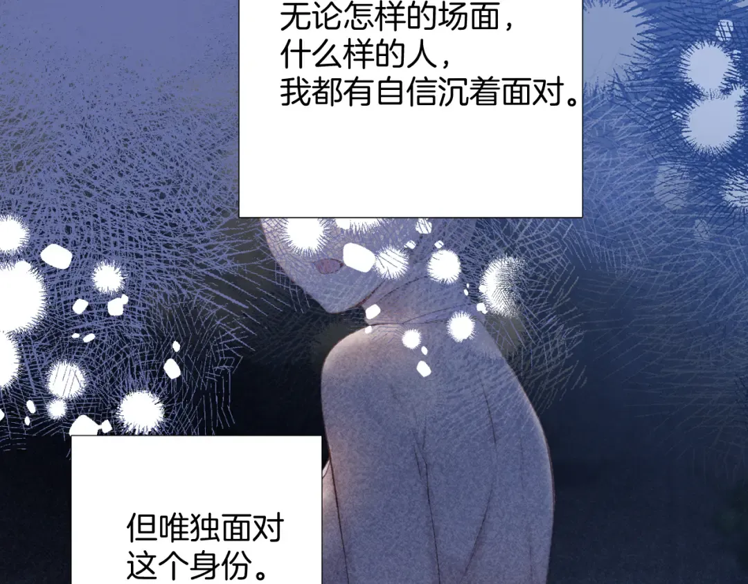 日常11 面对 第116页