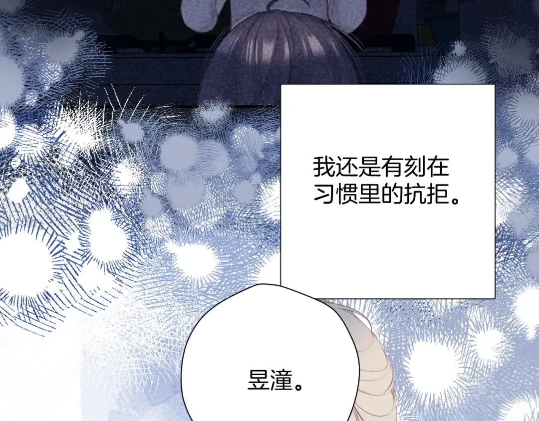 日常11 面对 第118页