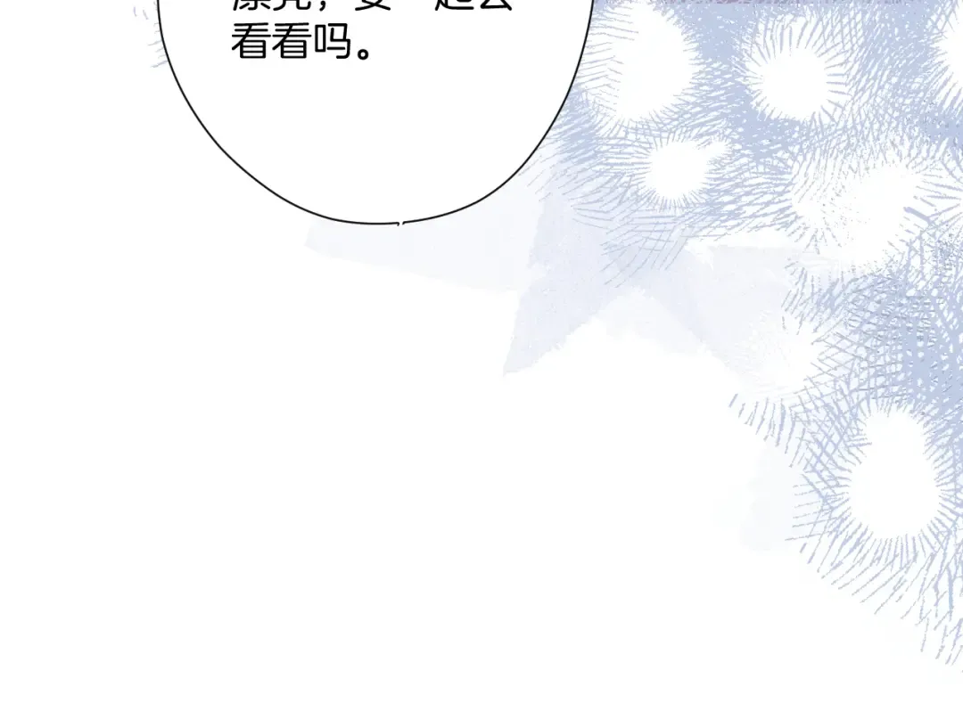 日常11 面对 第121页