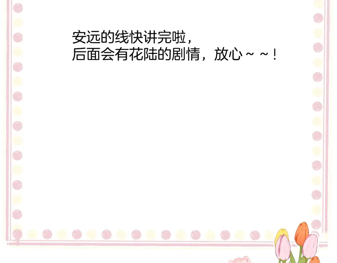 日常11 面对 第123页