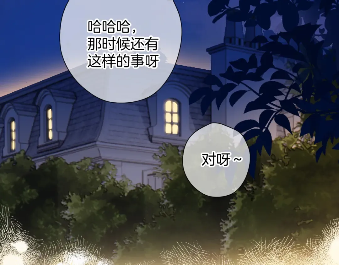 日常12 相处 第3页