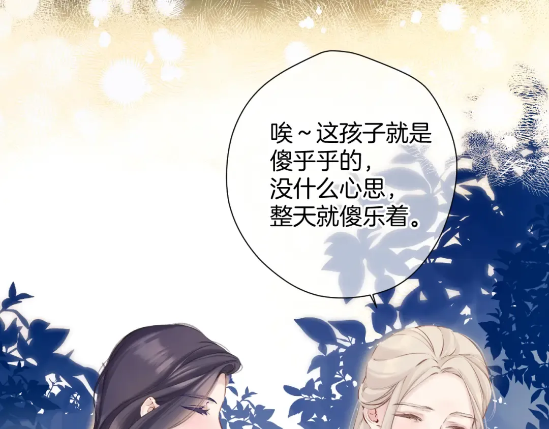 日常12 相处 第4页