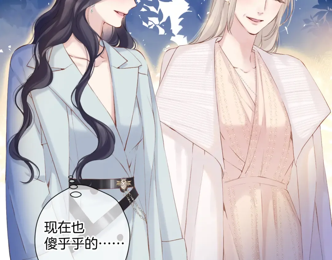 日常12 相处 第5页