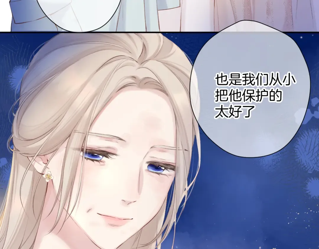 日常12 相处 第6页