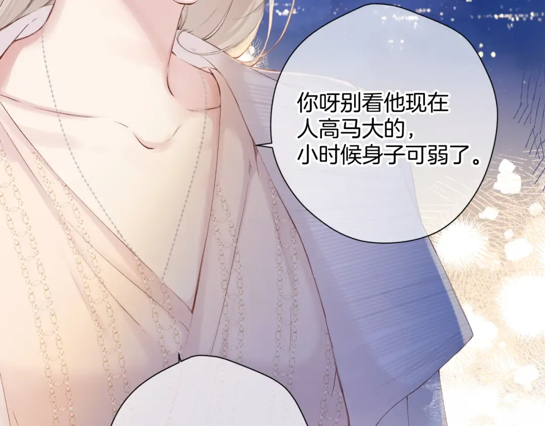 日常12 相处 第7页