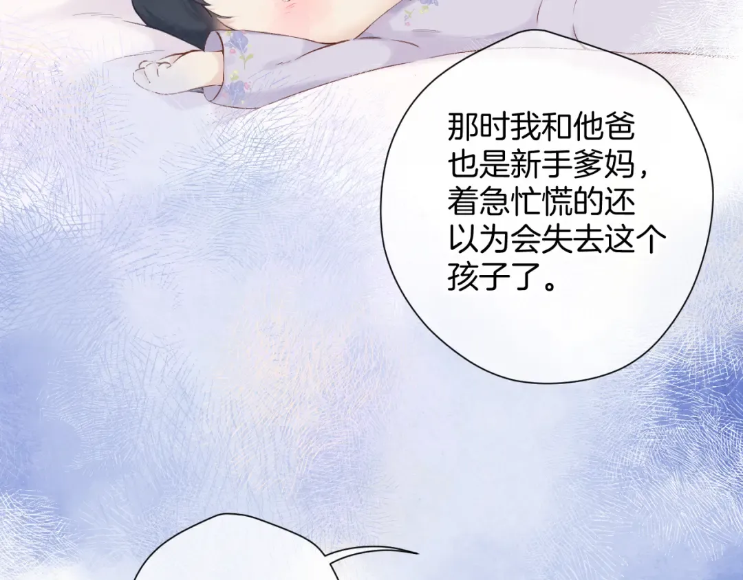 日常12 相处 第9页