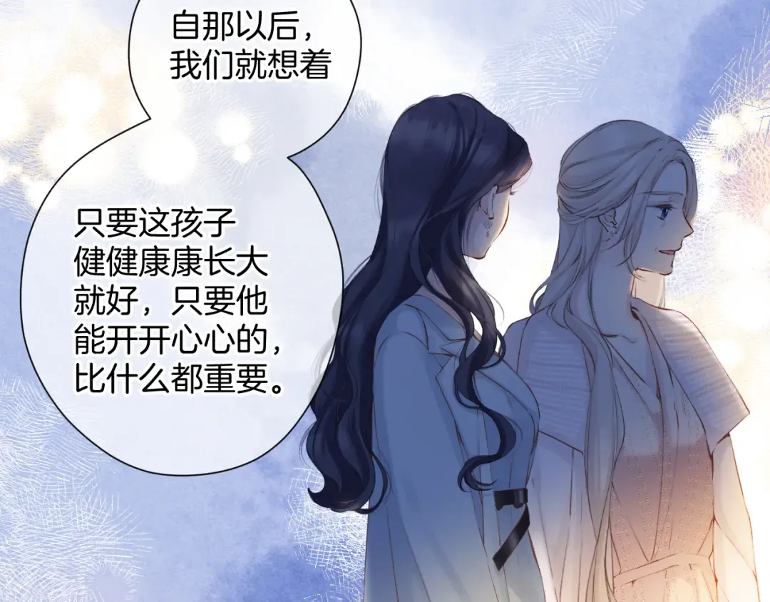 日常12 相处 第10页