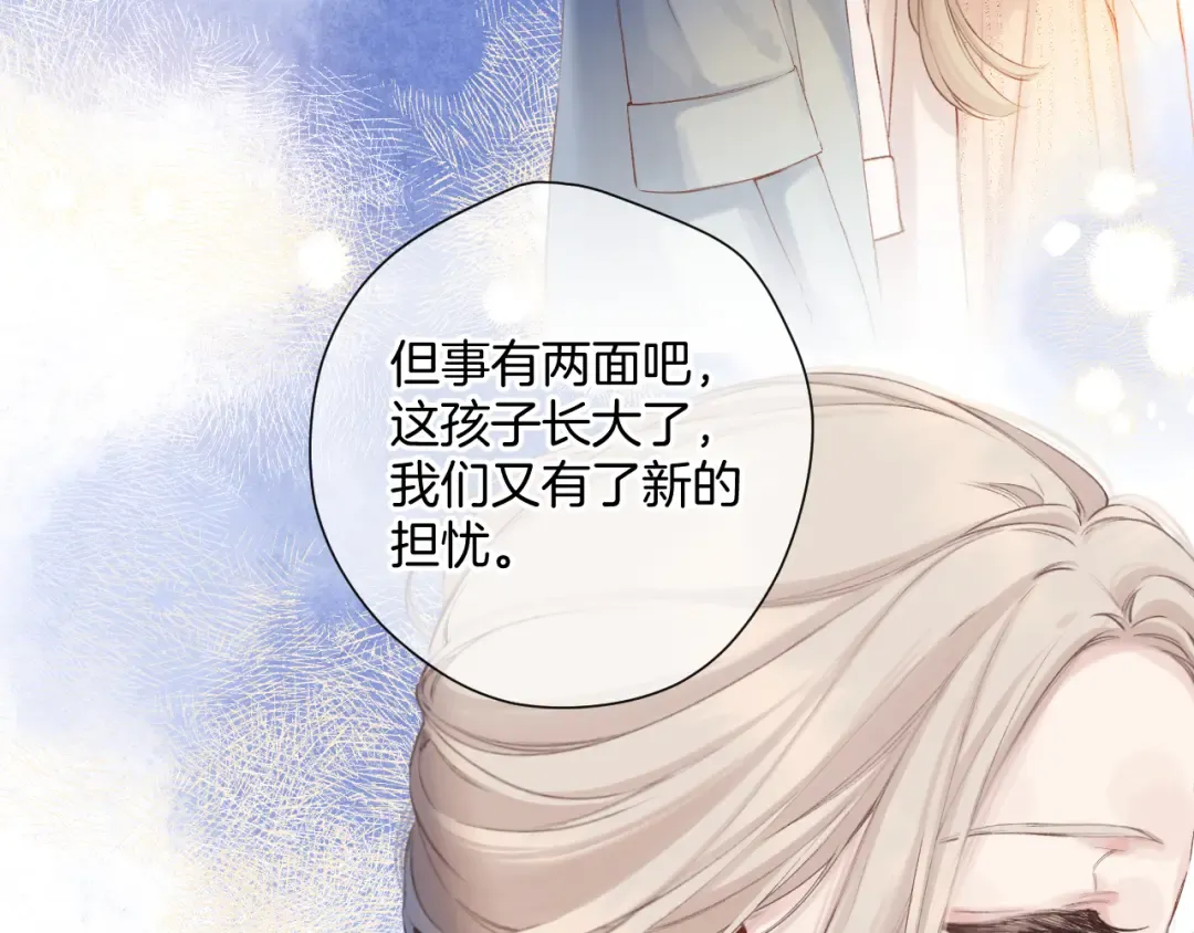 日常12 相处 第11页