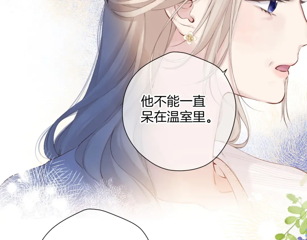 日常12 相处 第12页
