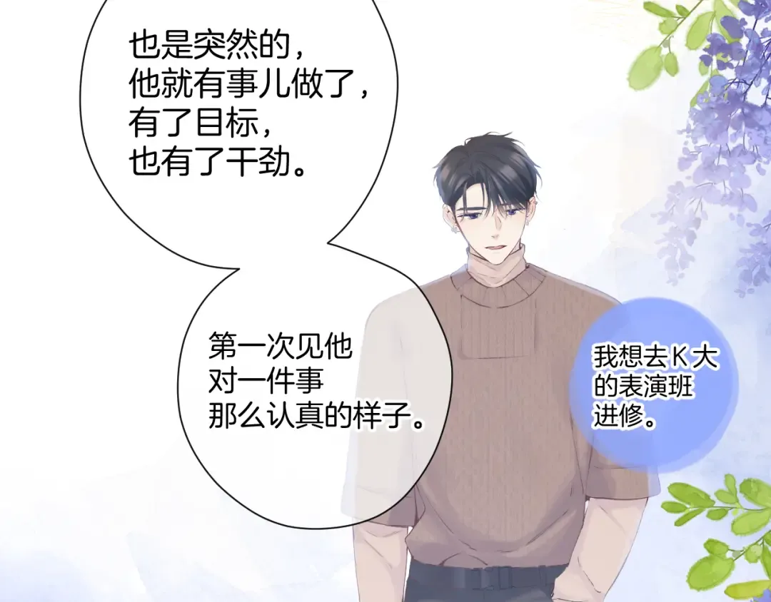 日常12 相处 第13页