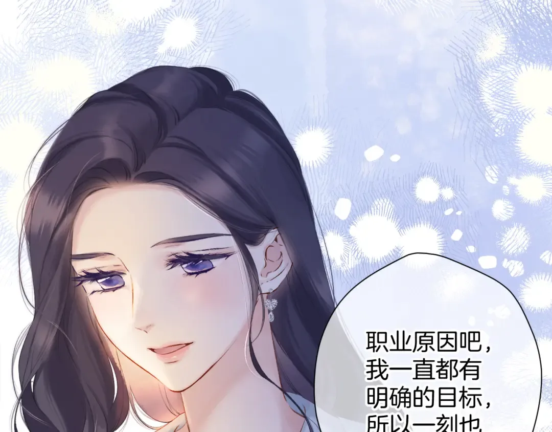 日常12 相处 第19页