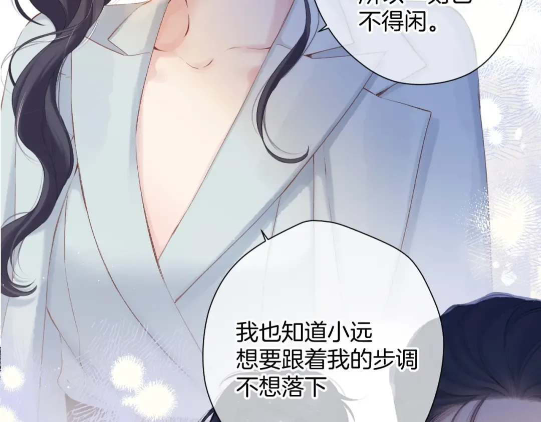 日常12 相处 第20页