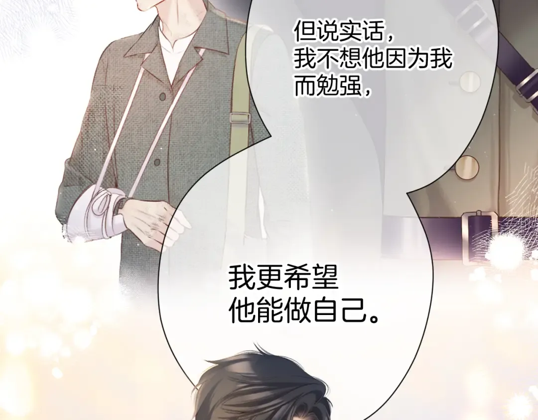 日常12 相处 第22页
