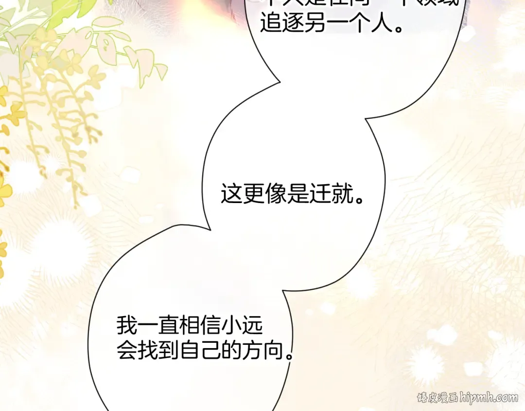 日常12 相处 第24页