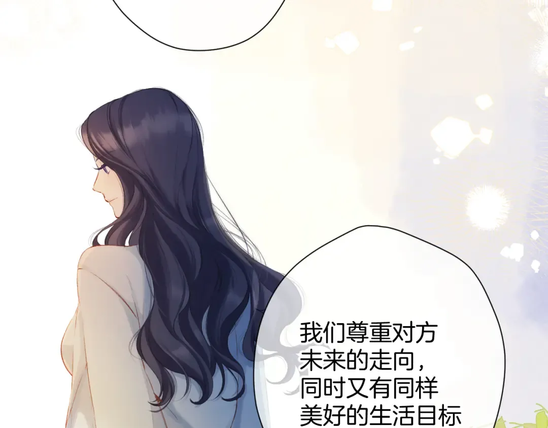 日常12 相处 第25页