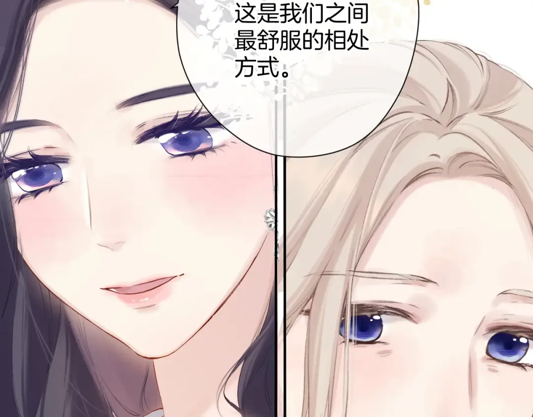 日常12 相处 第27页