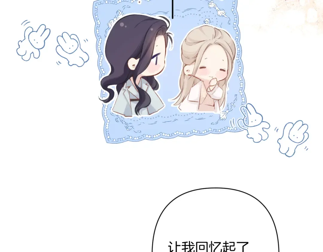 日常12 相处 第29页
