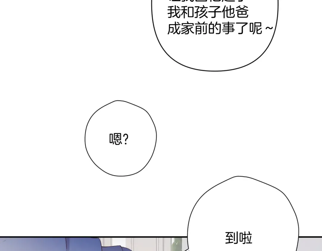 日常12 相处 第30页