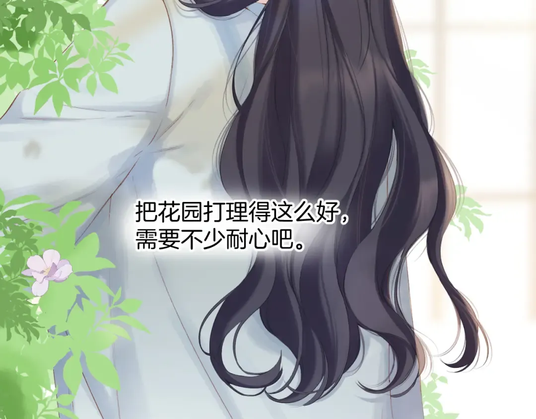 日常12 相处 第41页