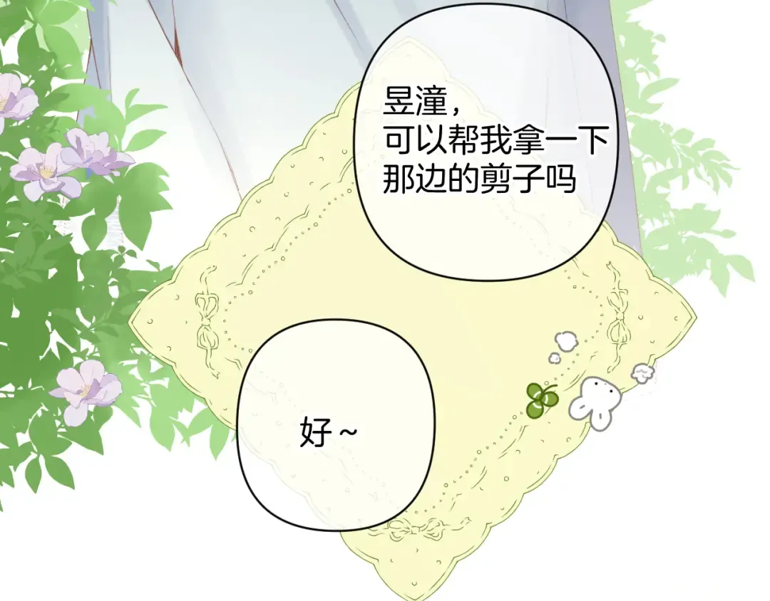 日常12 相处 第42页