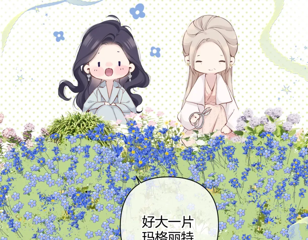 日常12 相处 第44页