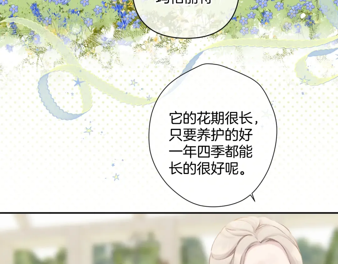 日常12 相处 第45页