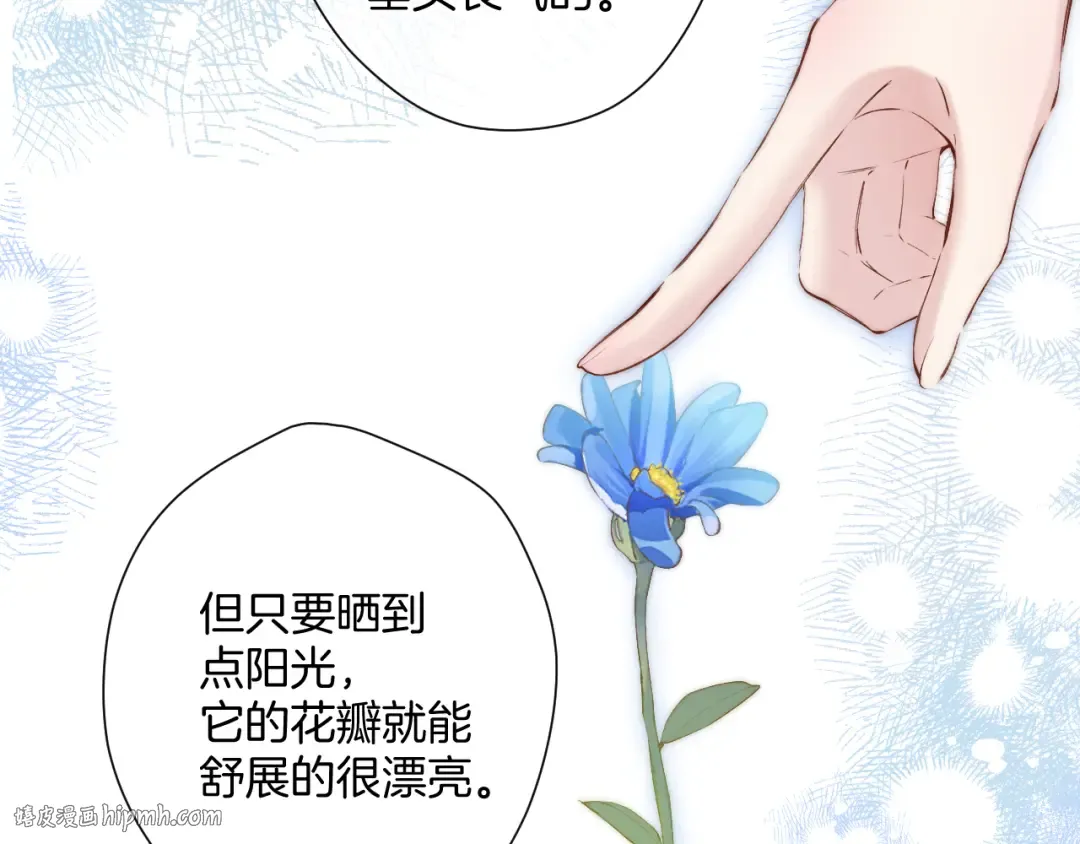 日常12 相处 第48页