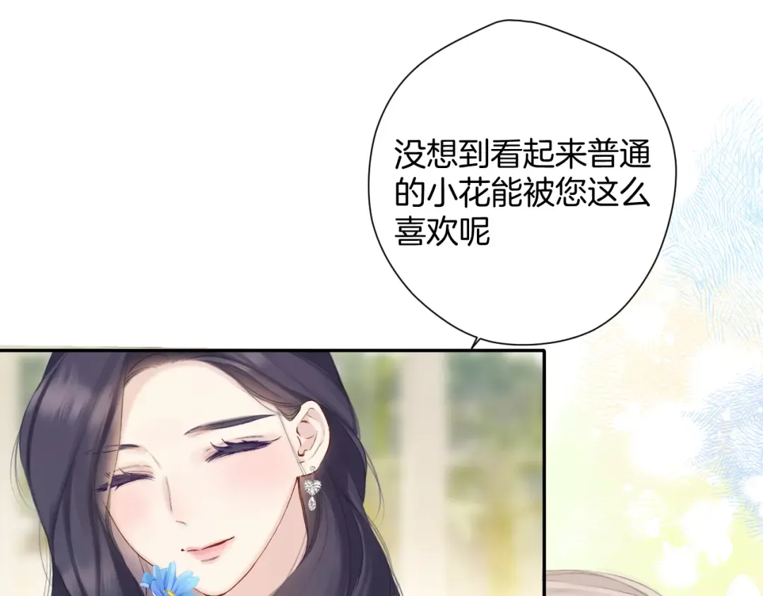 日常12 相处 第51页