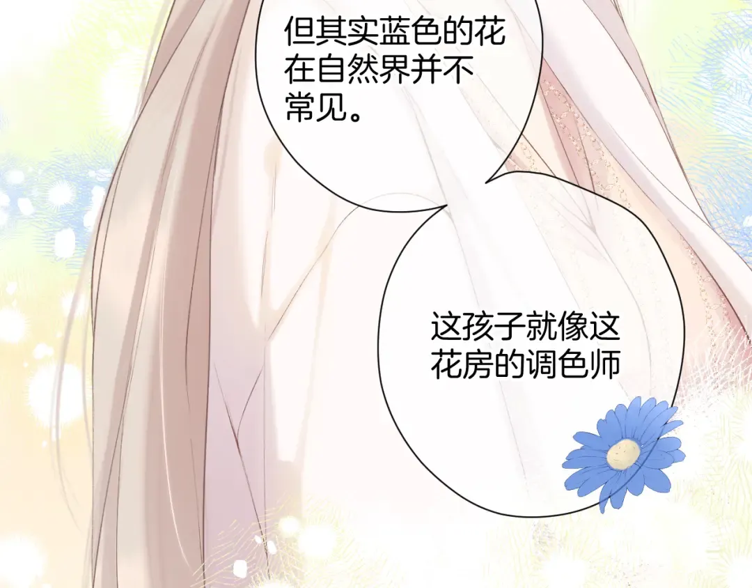 日常12 相处 第53页