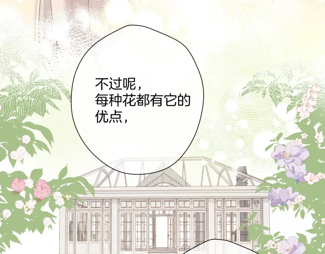 日常12 相处 第54页