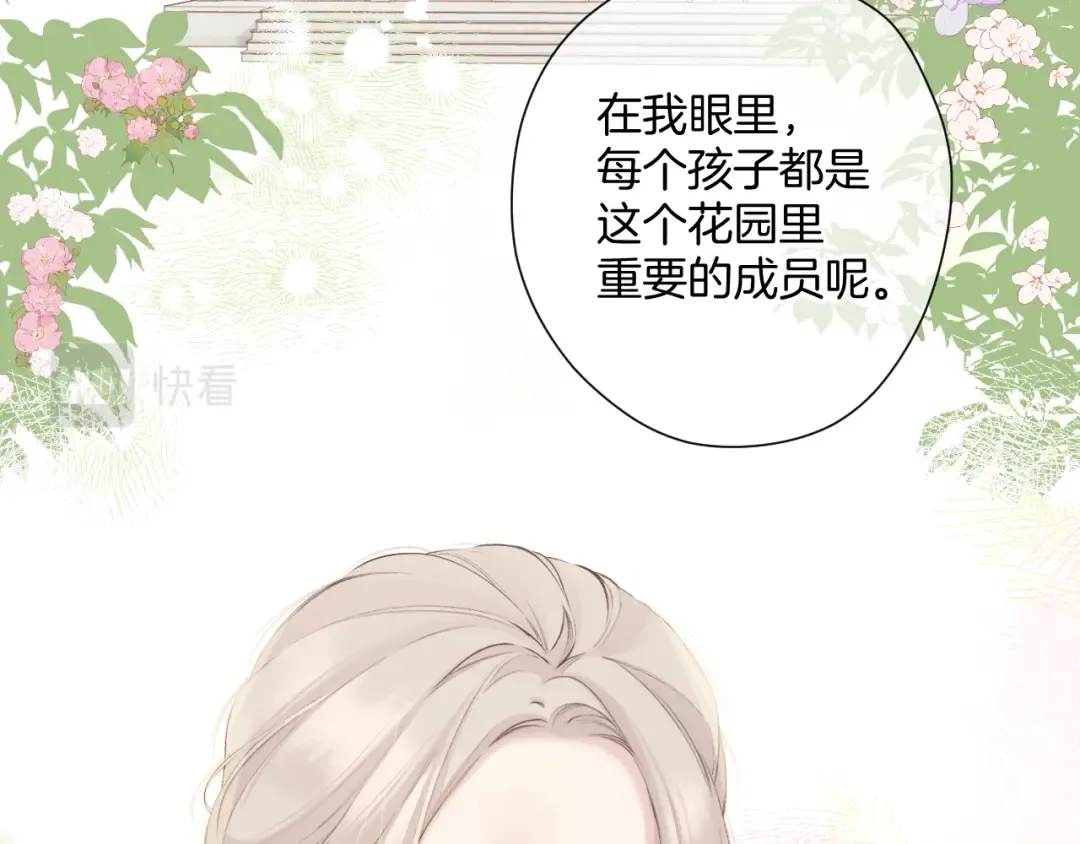 日常12 相处 第55页