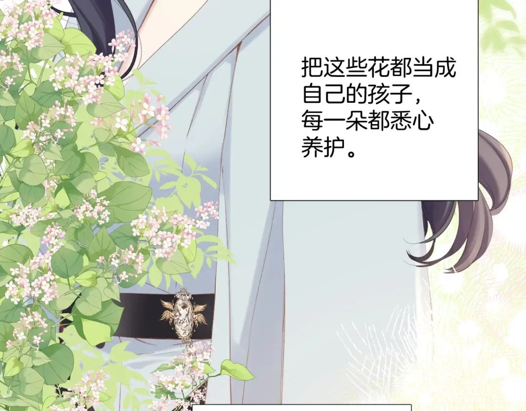日常12 相处 第59页