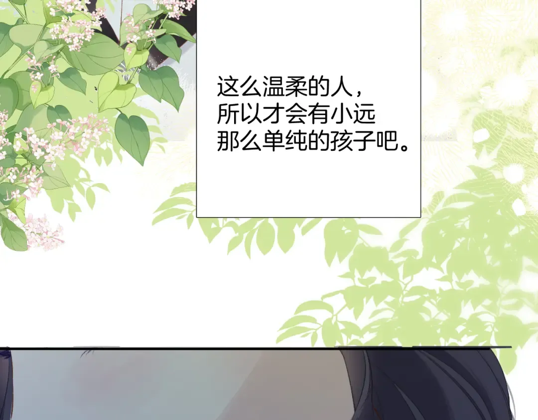 日常12 相处 第60页