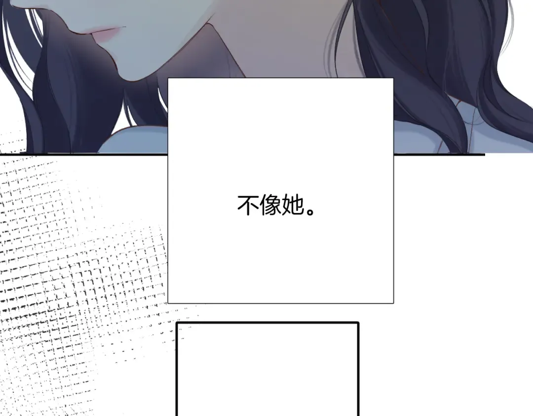 日常12 相处 第61页