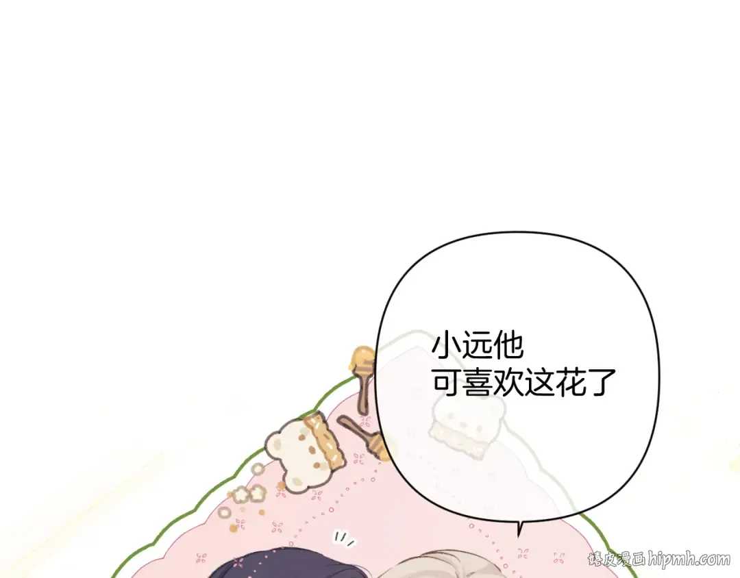 日常12 相处 第64页