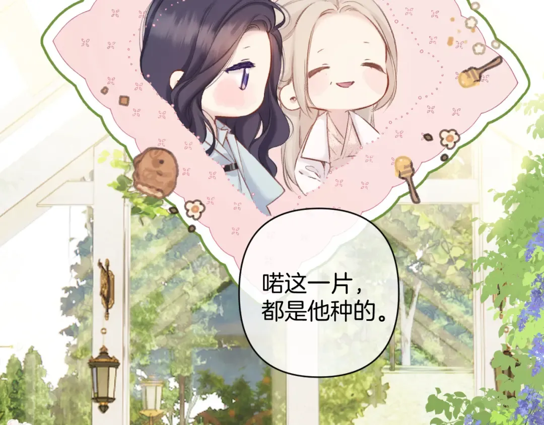 日常12 相处 第65页